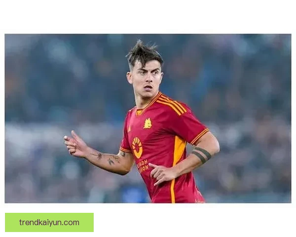 迪巴拉精准禁区跑动助力球队再创佳绩，表现亮眼推动全队竞争力提升