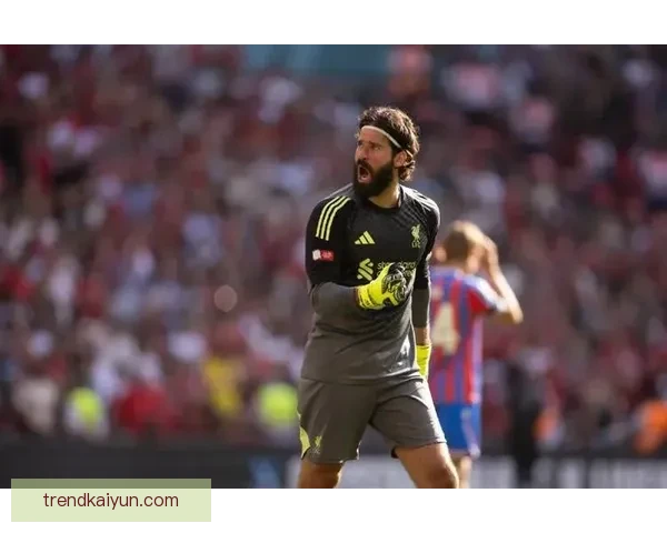 阿利松合同至2027年，利物浦门将状态回暖引发关注